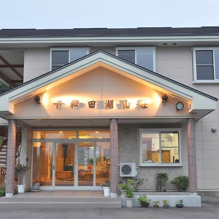 Towadako Sanso Hotell Kazuno Exteriör bild