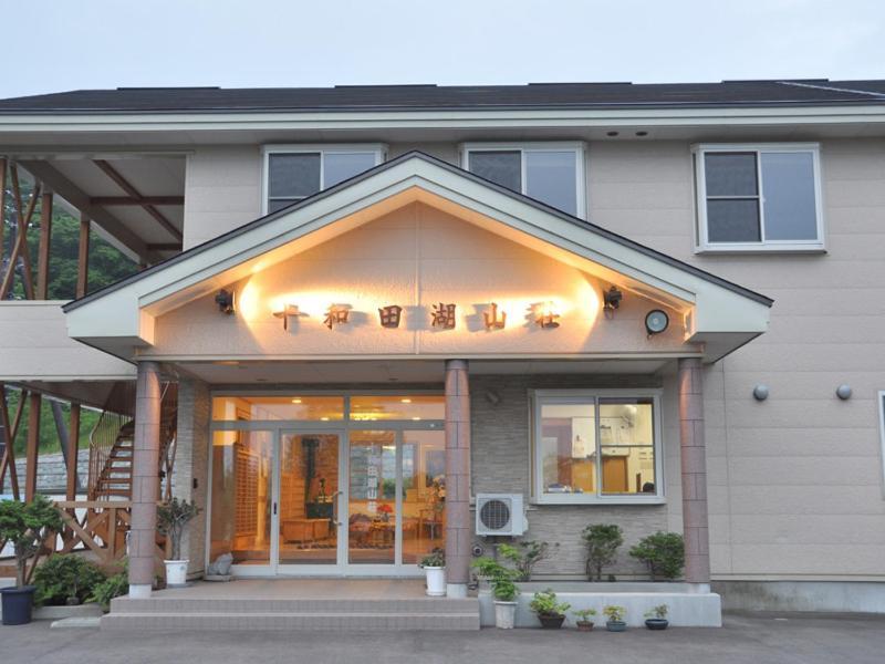 Towadako Sanso Hotell Kazuno Exteriör bild